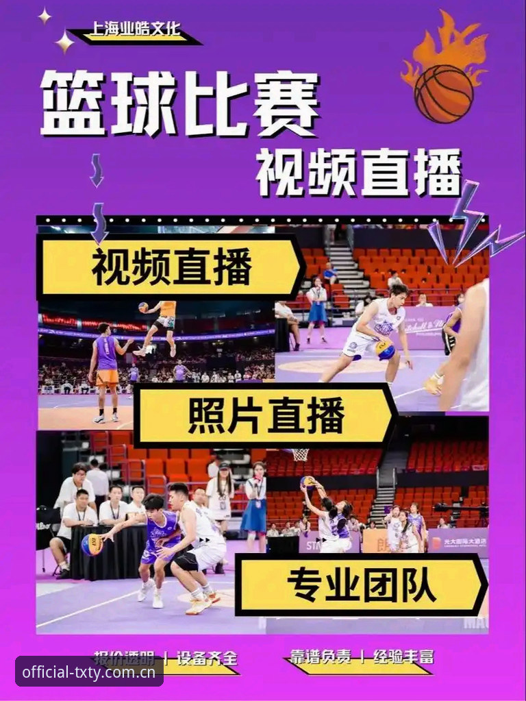 天行体育赛事直播如何解决你的观赛痛点？实战派给你答案