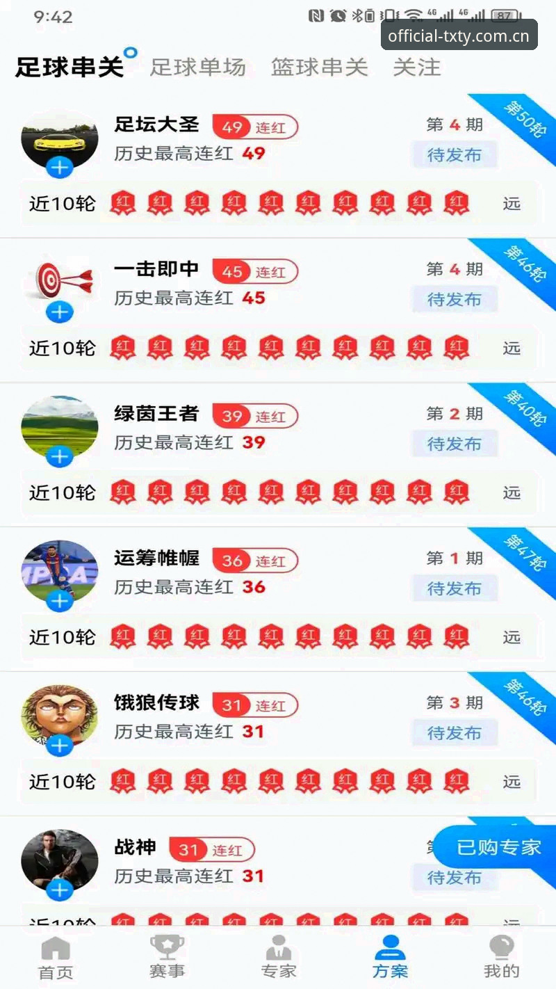 天行体育最新版本 资深用户实测:天行体育最新版本带来哪些意想不到的变化?