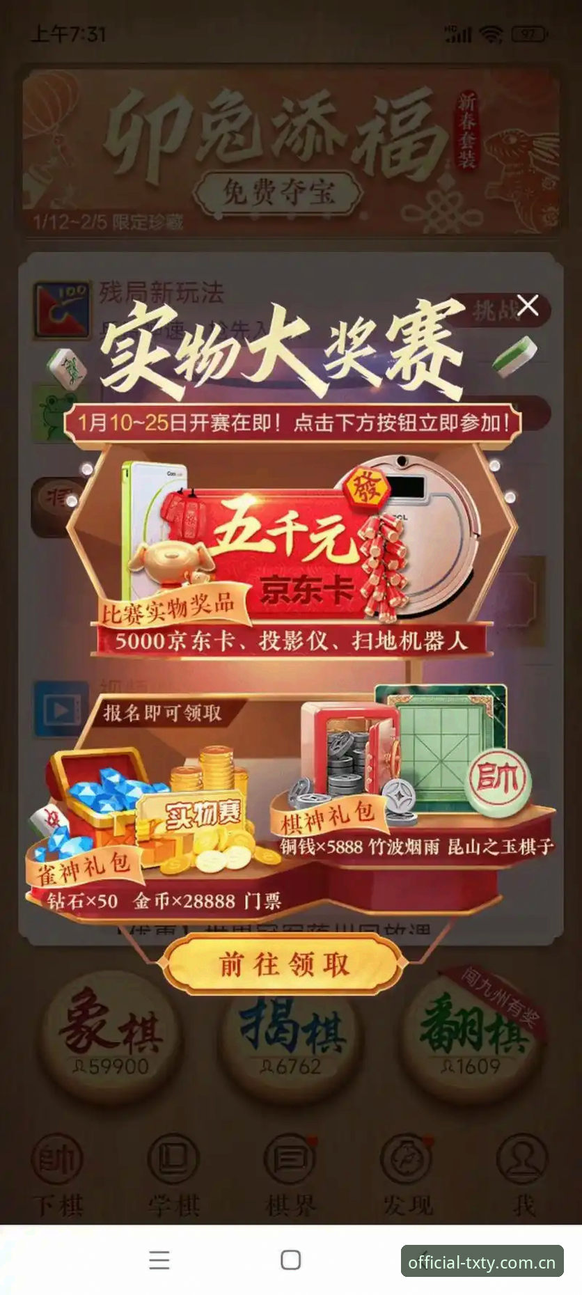 天行体育注册推荐：从安装到实战的完整操作教程